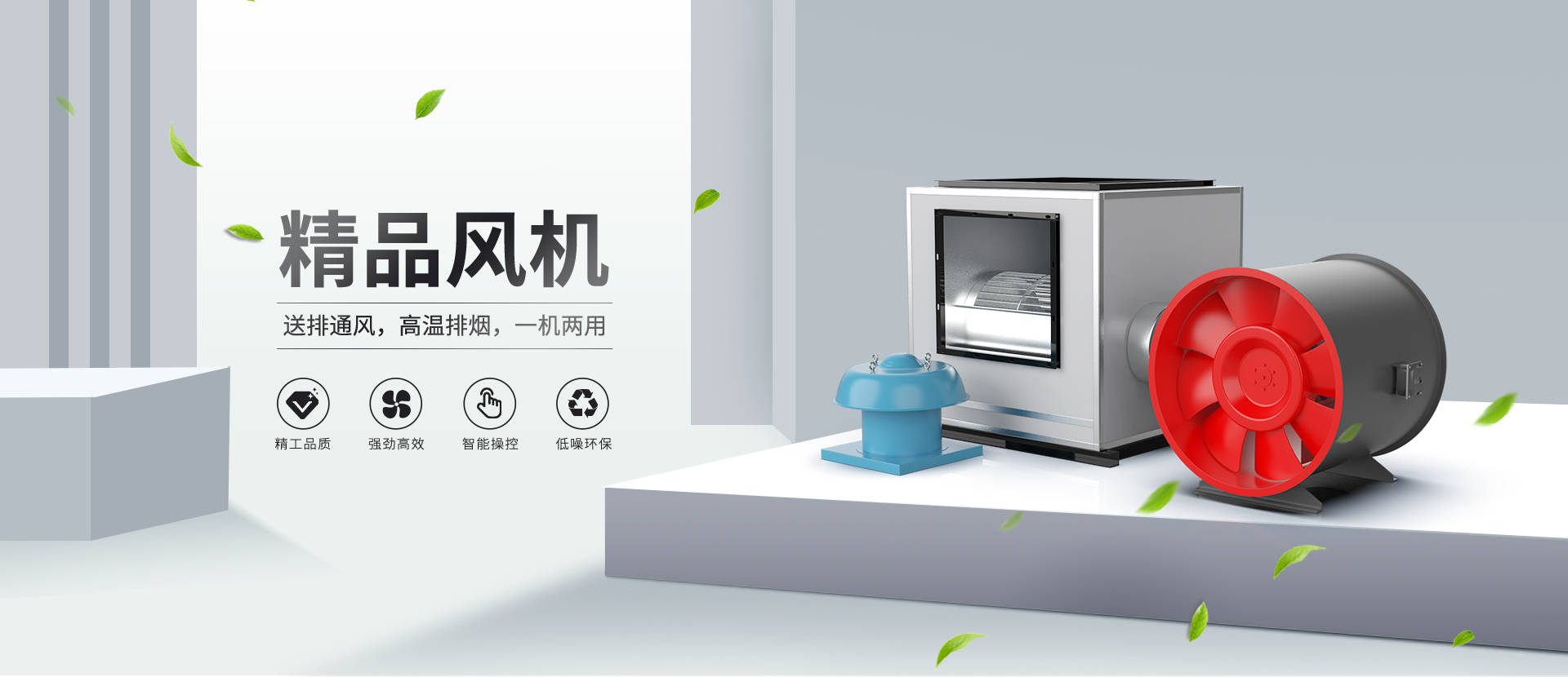 灸烊通風