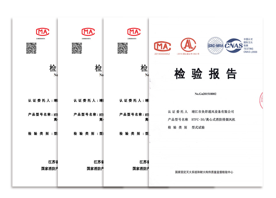 離心式消防排煙風機