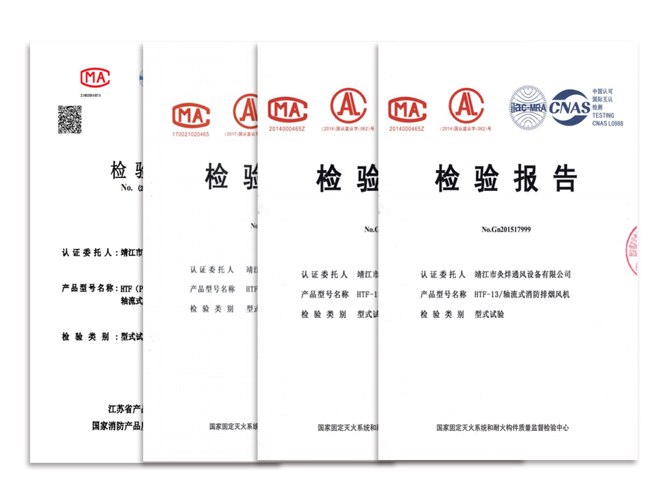 軸流式消防排煙風機
