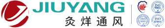 靖江市灸烊通風設備有限公司