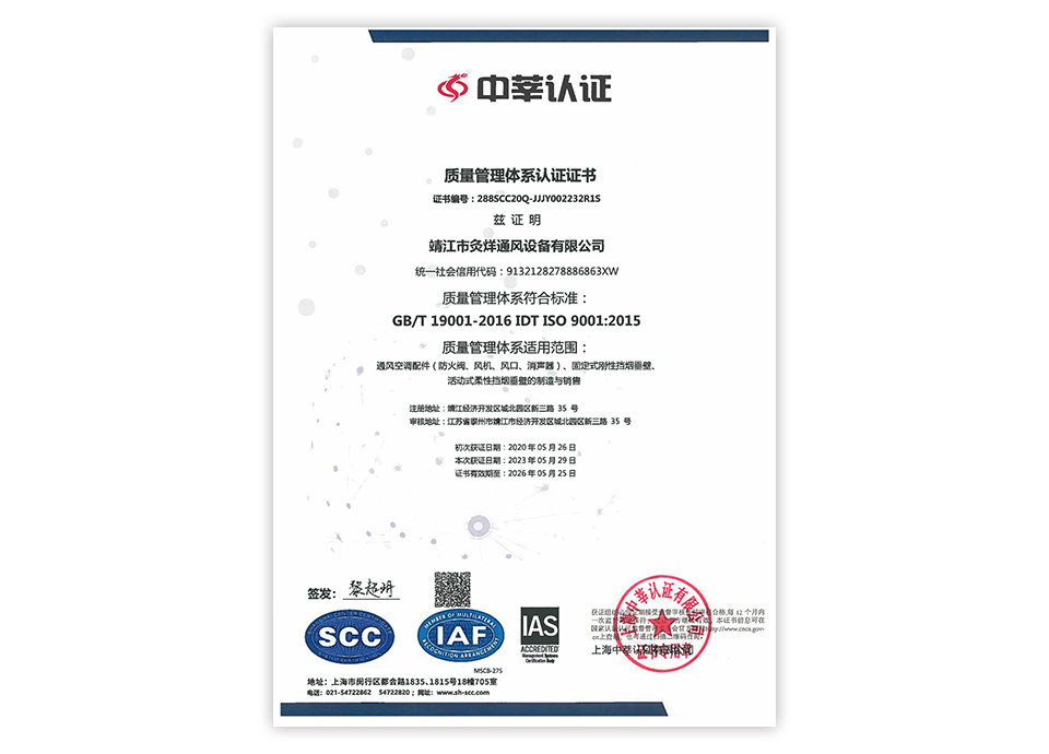 質量管理體系認證