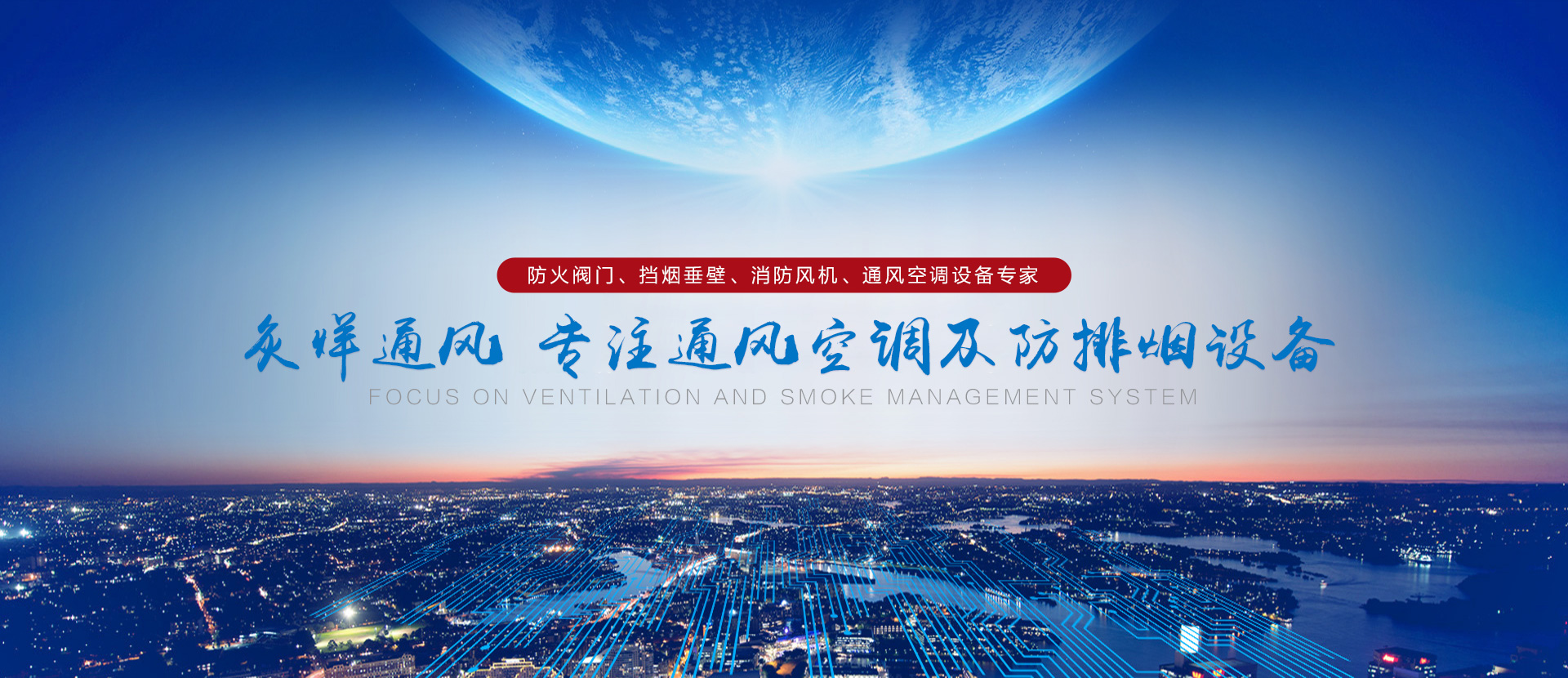 灸烊通風